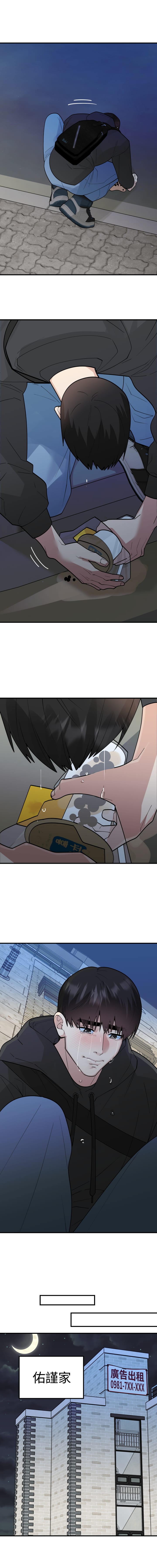 條漫節選