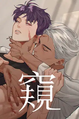 窺 PRY 正式封面